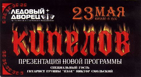 Билет