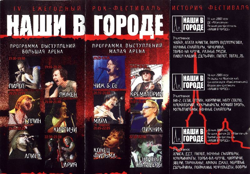 Программа фестиваля