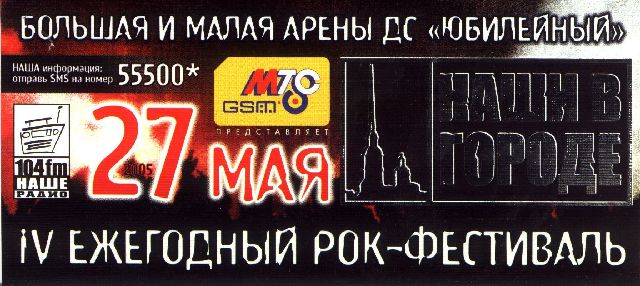 Билет